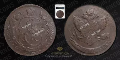 5 Копеек 1789 года, ММ