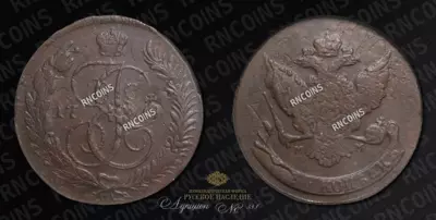 5 Копеек, ММ, 1789 года