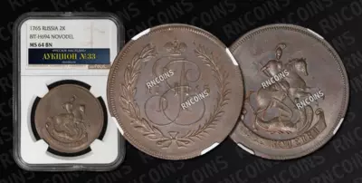 2 Копейки, 1765 года