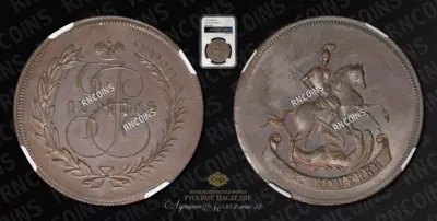 2 Копейки 1765 года / Новодел