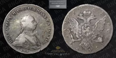 Рубль, 1762 года, СПБ НК
