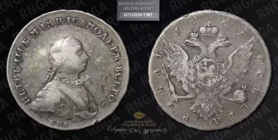 Рубль, 1762 года, СПБ НК