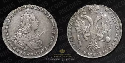 Полтина 1727 года