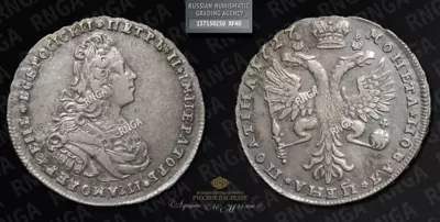 Полтина 1727 года