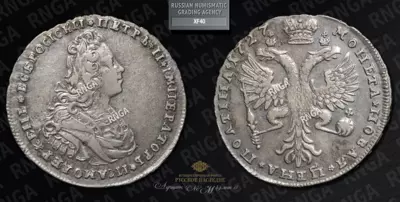 Полтина 1727 года