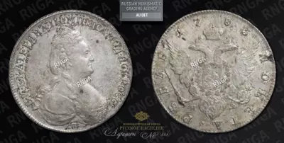 Рубль 1783 года, СПБ ИЗ