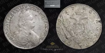 Рубль 1783 года, СПБ ИЗ