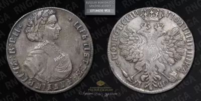 Полтинник 1707 года