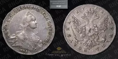 Полтина 1762 года, ММД ДМ
