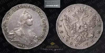 Полтина 1762 года, ММД ДМ