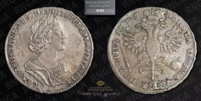 Полтина 1725 года