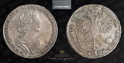 Полтина 1725 года Полтина 1725 года