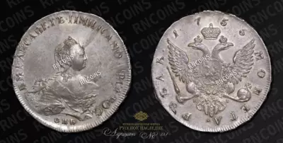 Рубль 1755 года, СПБ ЯI