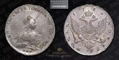 Рубль 1755 года, СПБ ЯI