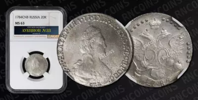 20 Копеек 1784 года, СПБ