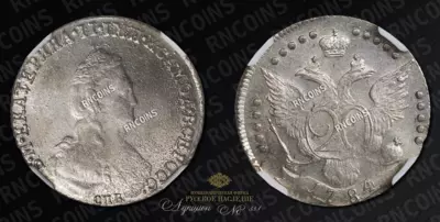 20 Копеек 1784 года, СПБ