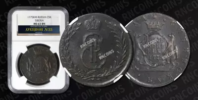 5 Копеек 1775 года, КМ