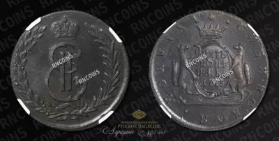 5 Копеек 1775 года, КМ