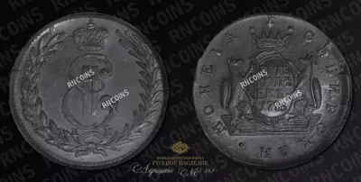 5 Копеек 1775 года, КМ 