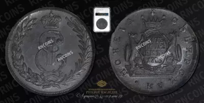 5 Копеек 1775 года, КМ 