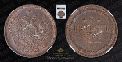 5 Копеек 1852 года, ЕМ