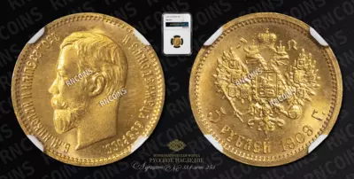 5 Рублей 1909 года, ЭБ