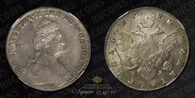 Рубль 1780 года, СПБ ИЗ