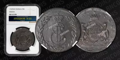 5 Копеек 1769 года, КМ