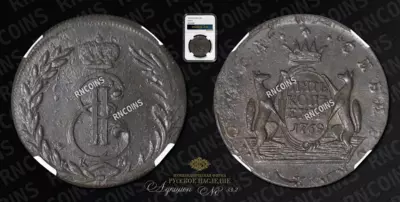 5 Копеек 1769 года, КМ 
