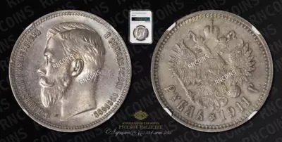 Рубль 1911 года, ЭБ