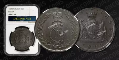 5 Копеек 1775 года, КМ 