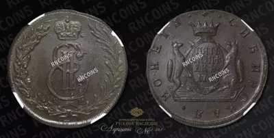 5 Копеек 1775 года, КМ 
