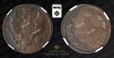 Копейка 1816 года, КМ АМ