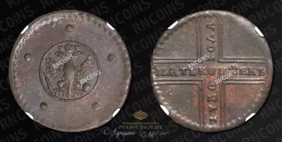 5 Копеек 1730 года, МД