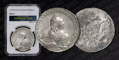 Рубль 1759 года, СПБ TI ЯI