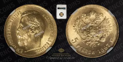 5 Рублей 1897 года, АГ