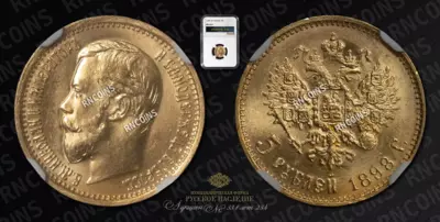 5 Рублей 1898 года, АГ