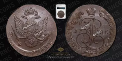 5 Копеек 1785 года, ЕМ