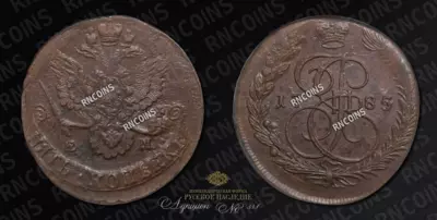 5 Копеек 1785/4 года, ЕМ