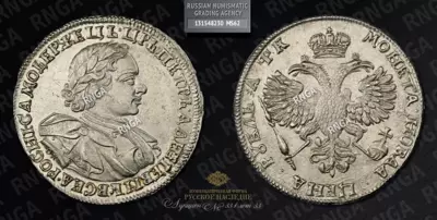 Рубль 1720 года, ОК