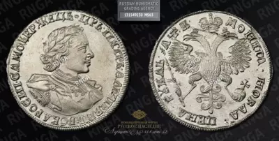 Рубль 1720 года, ОК