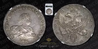 Рубль 1741 года, СПБ