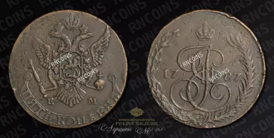 5 Копеек 1787 года, ЕМ. Шведский чекан