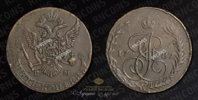 5 Копеек 1787 года, ЕМ. Шведский чекан