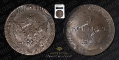 5 Копеек 1808 года, КМ