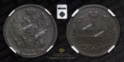 Копейка 1818 года, КМ ДБ