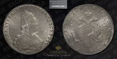 Рубль 1786 года, СПБ ЯА