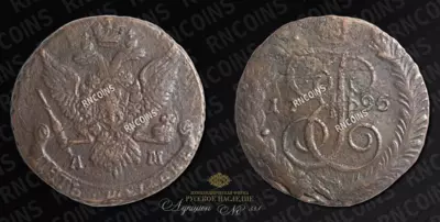 5 Копеек 1796 года, АМ. 