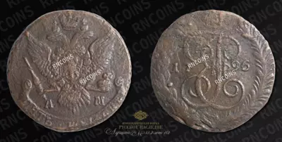 5 Копеек 1796 года, АМ. 