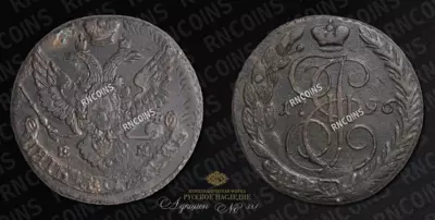 5 Копеек 1796 года, ЕМ. 